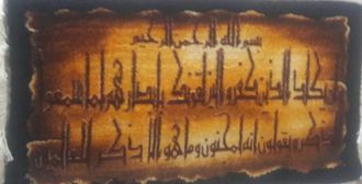 ایه