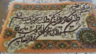 ایه